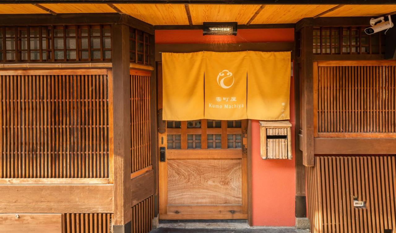Villa Kumomachiya Gojorakuen Kyōto Esterno foto